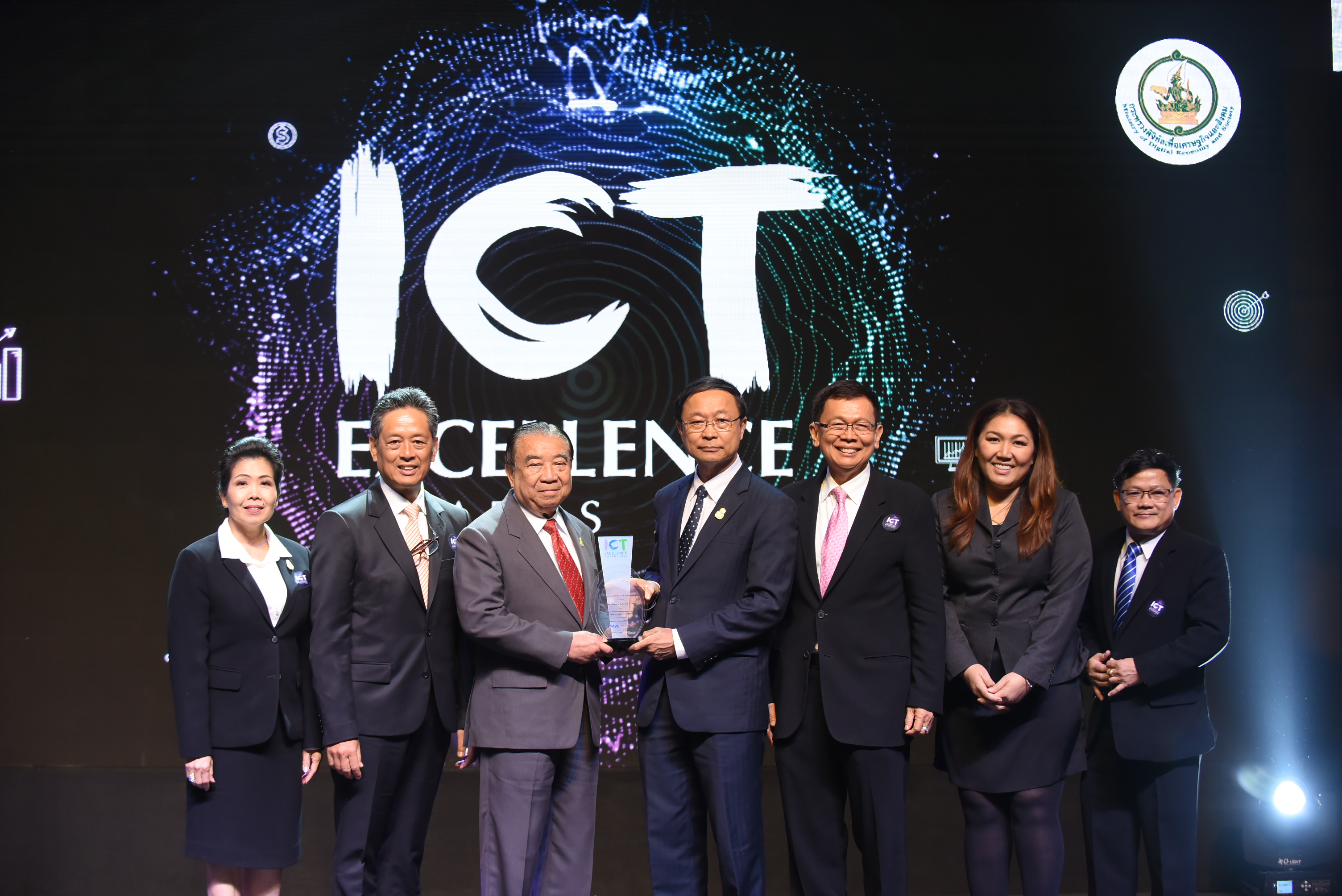 รางวัล Thailand ICT Excellence Award 2018