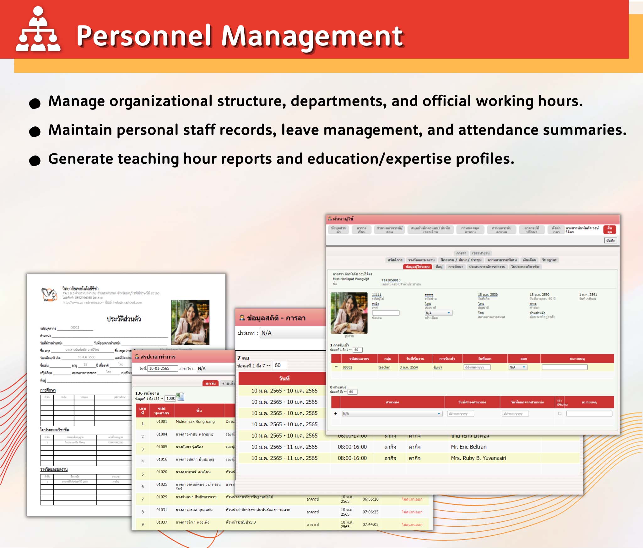 Personnel Management