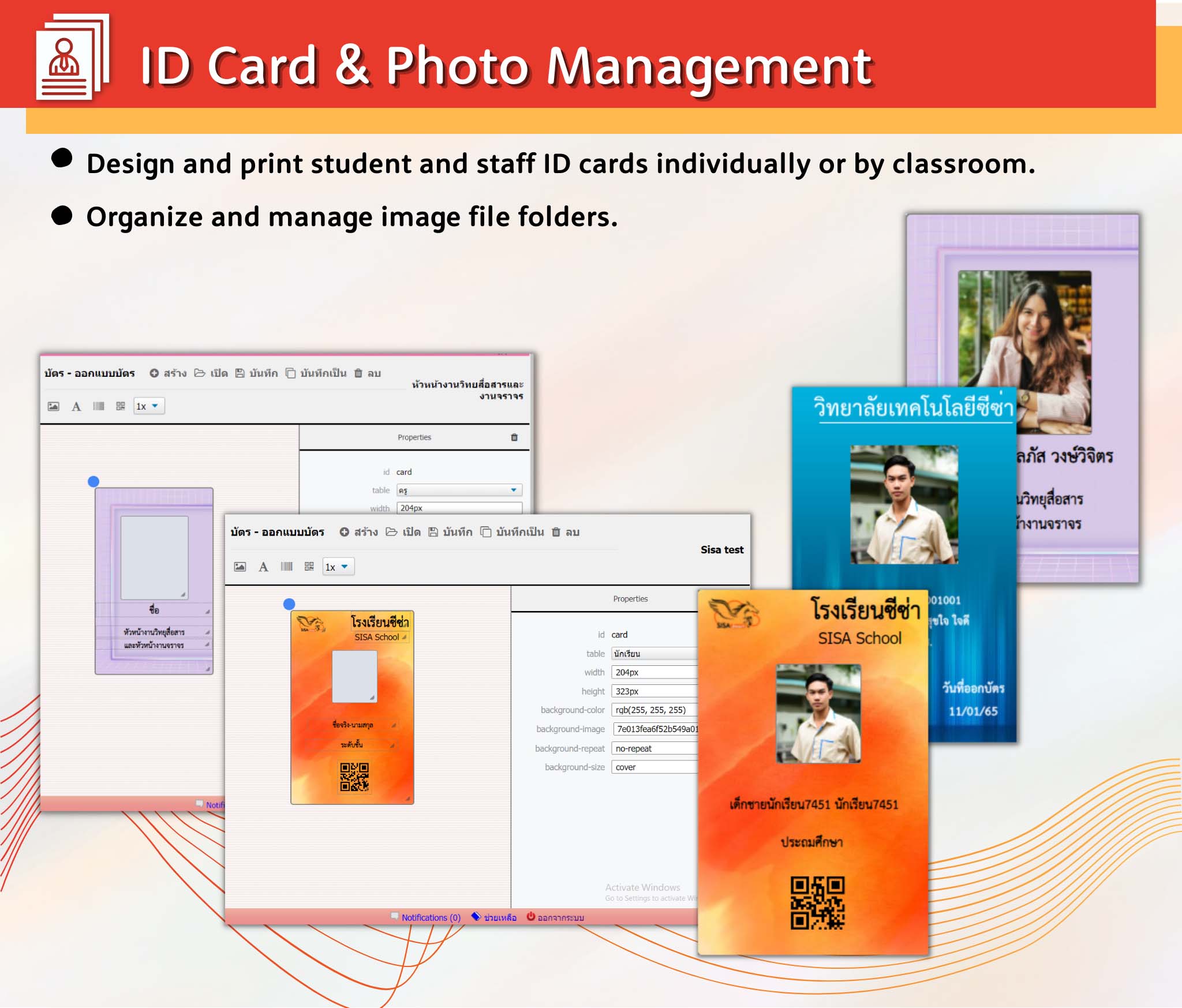 ID Card & Media Management